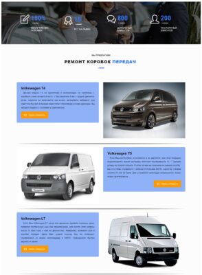 vw-box.kiev.ua_1